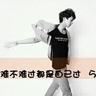 togel angka hongkong Duo komedi MC program Chidori memuji kekuatan penuh blur Yusuke